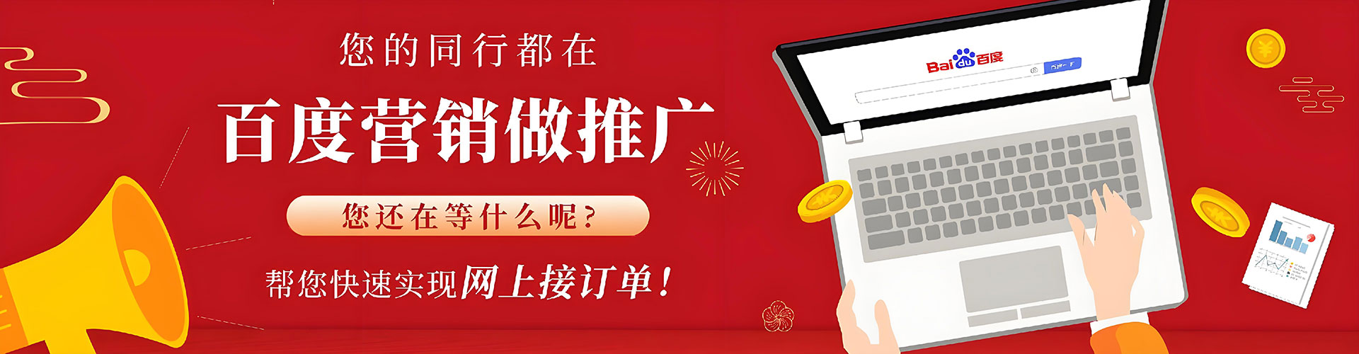 宝应竞价开户推广